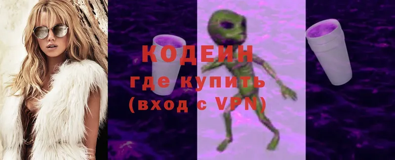 darknet состав  Горбатов  Кодеиновый сироп Lean Purple Drank  где продают  