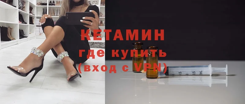 гидра   Горбатов  Кетамин VHQ 