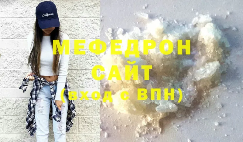 Меф mephedrone  Горбатов 